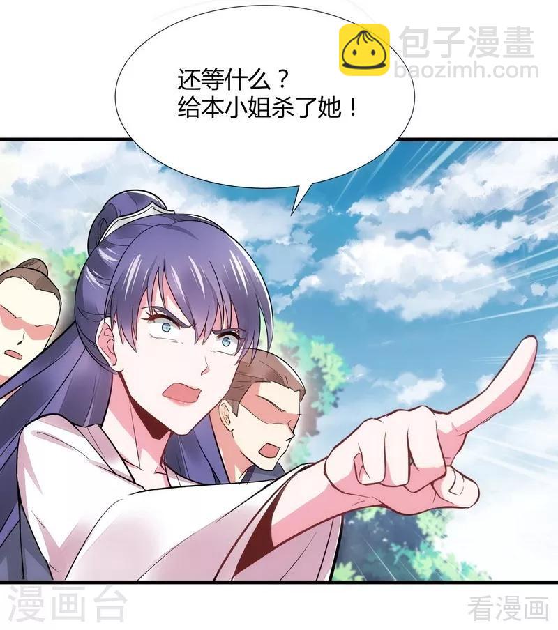 第2话 被亲姐姐追杀？！-第2话