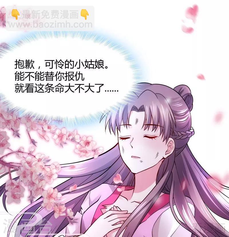 第2话 被亲姐姐追杀？！-第2话
