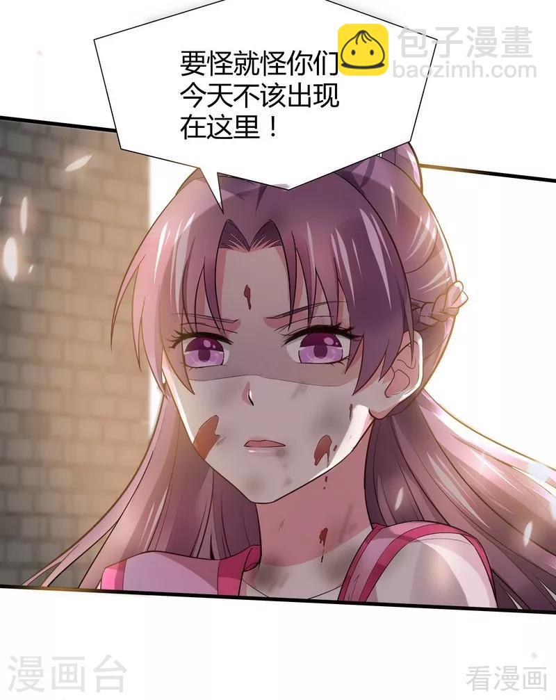 第2话 被亲姐姐追杀？！-第2话