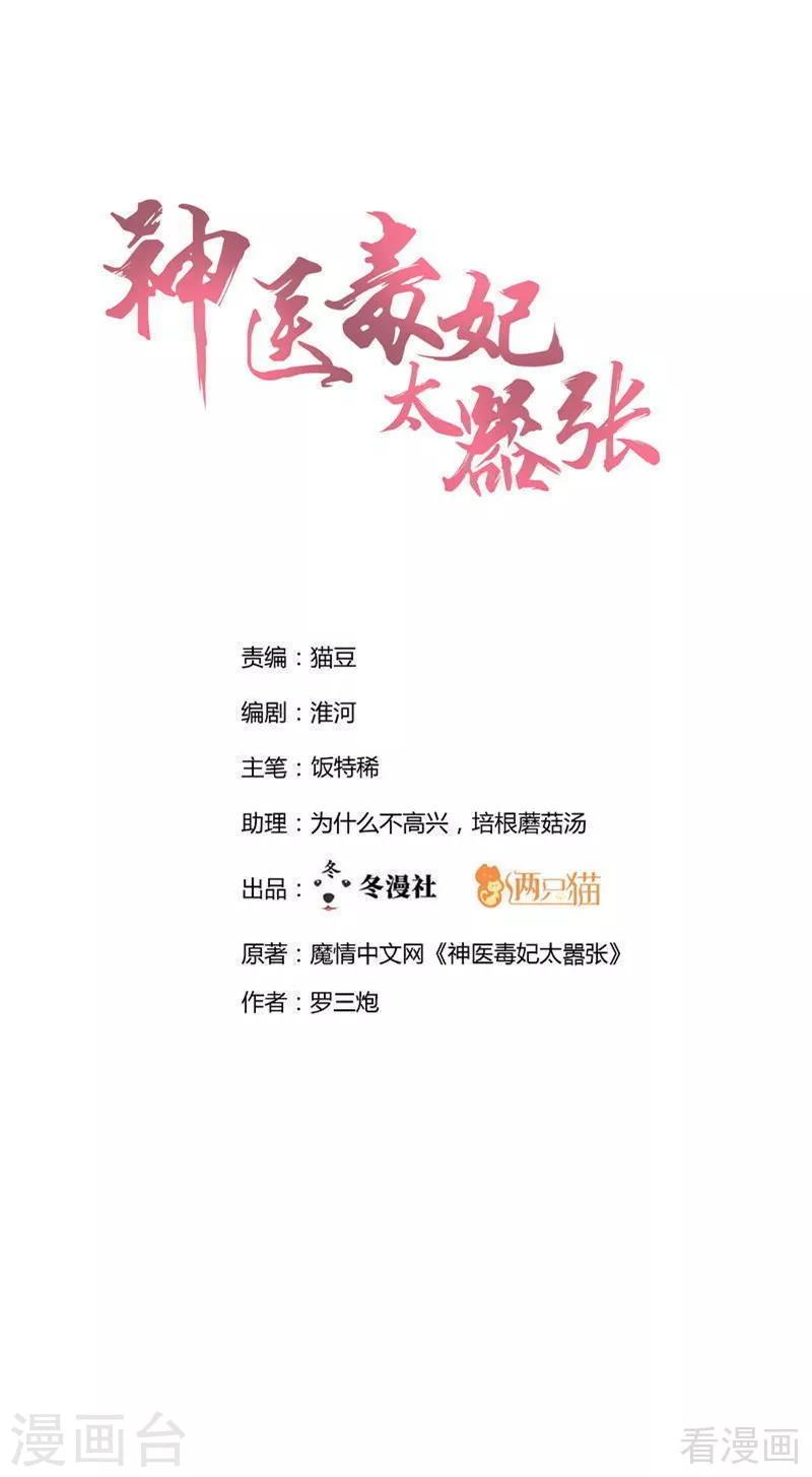 第102话 不信命-第102话