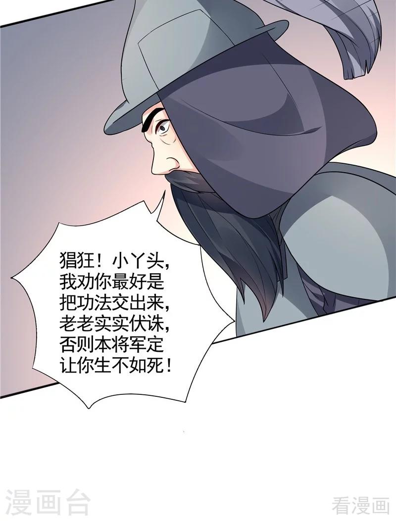 第102话 不信命-第102话
