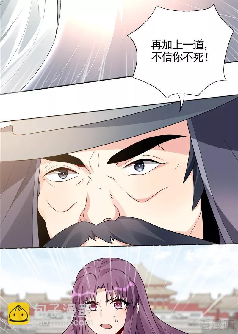 第102话 不信命-第102话