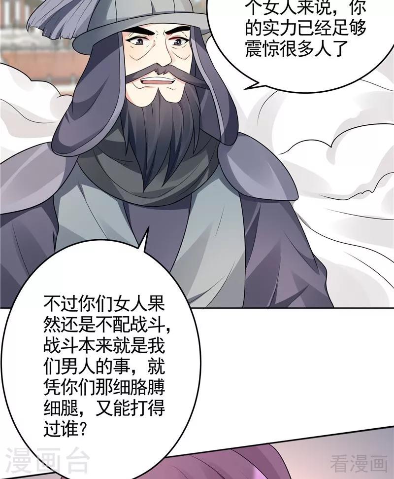第102话 不信命-第102话