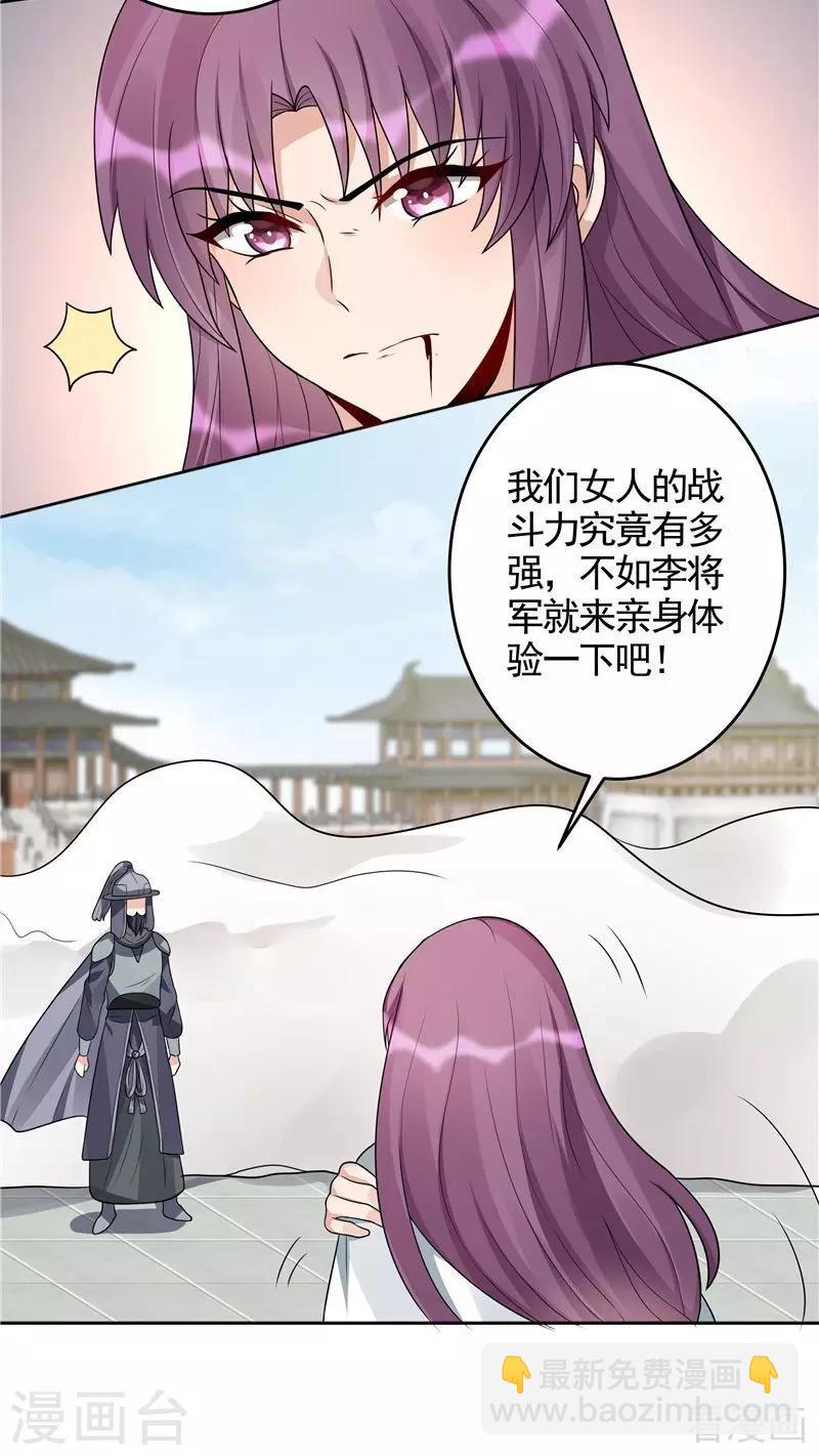 第102话 不信命-第102话