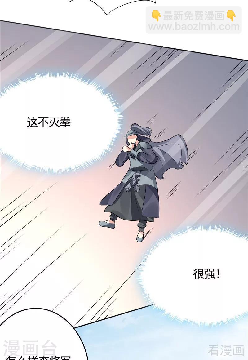 第102话 不信命-第102话