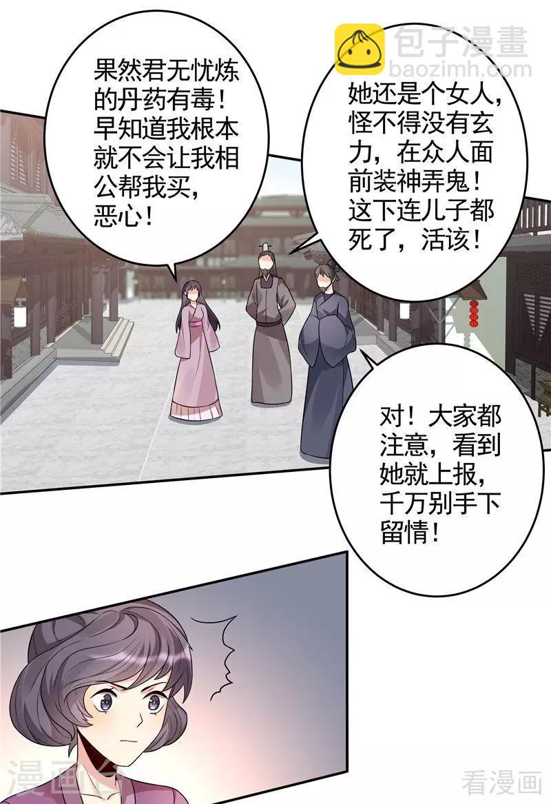 第104话 真的结束了吗-第104话