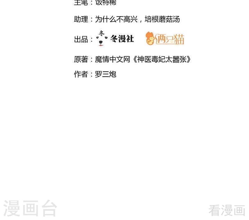 第104话 真的结束了吗-第104话