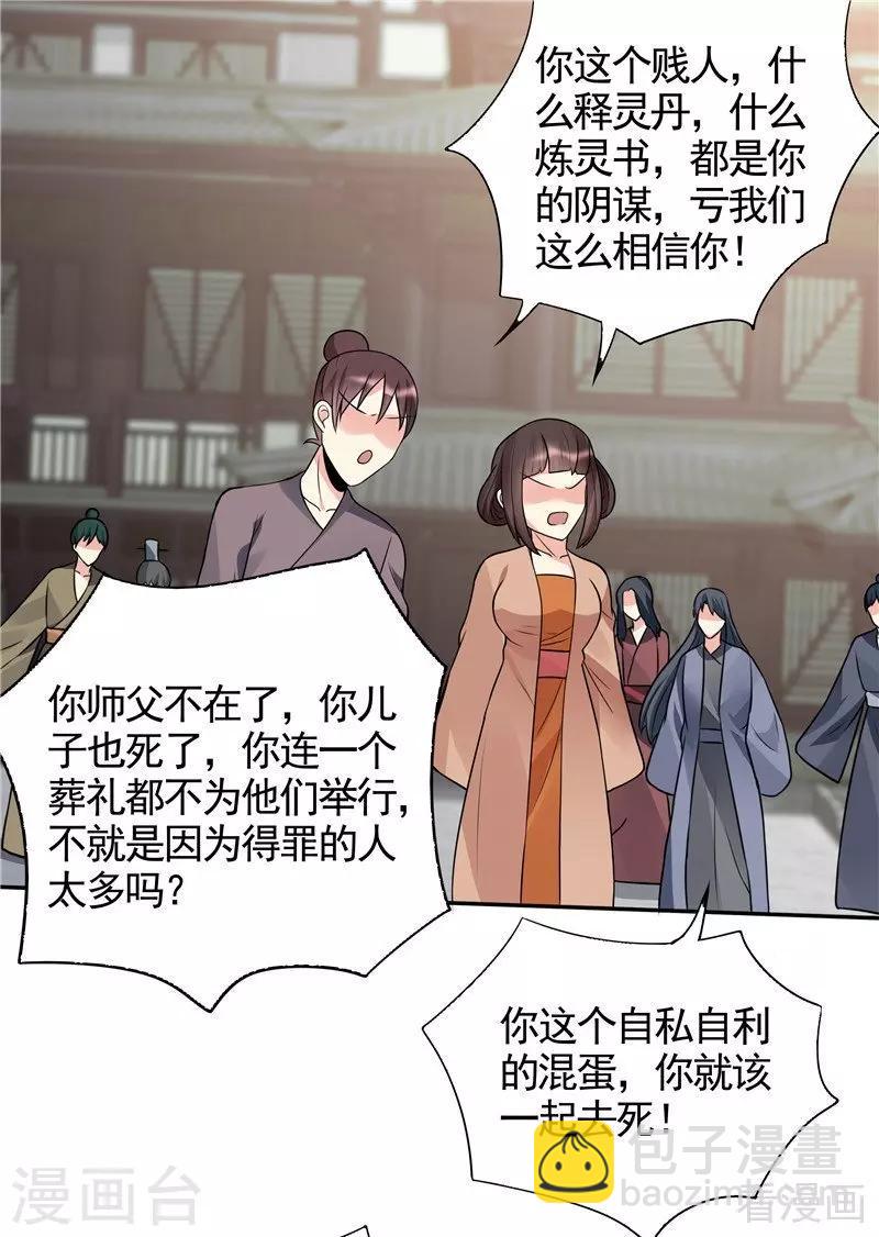 第104话 真的结束了吗-第104话