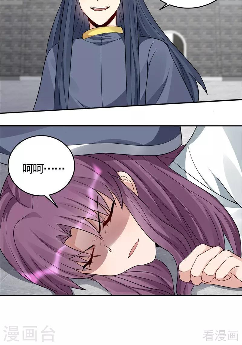 第104话 真的结束了吗-第104话