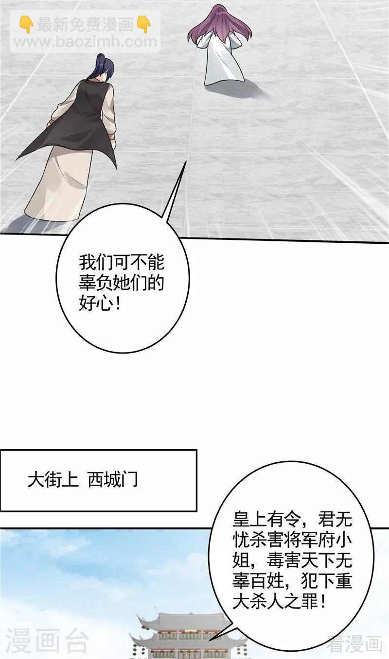 第104话 真的结束了吗-第104话