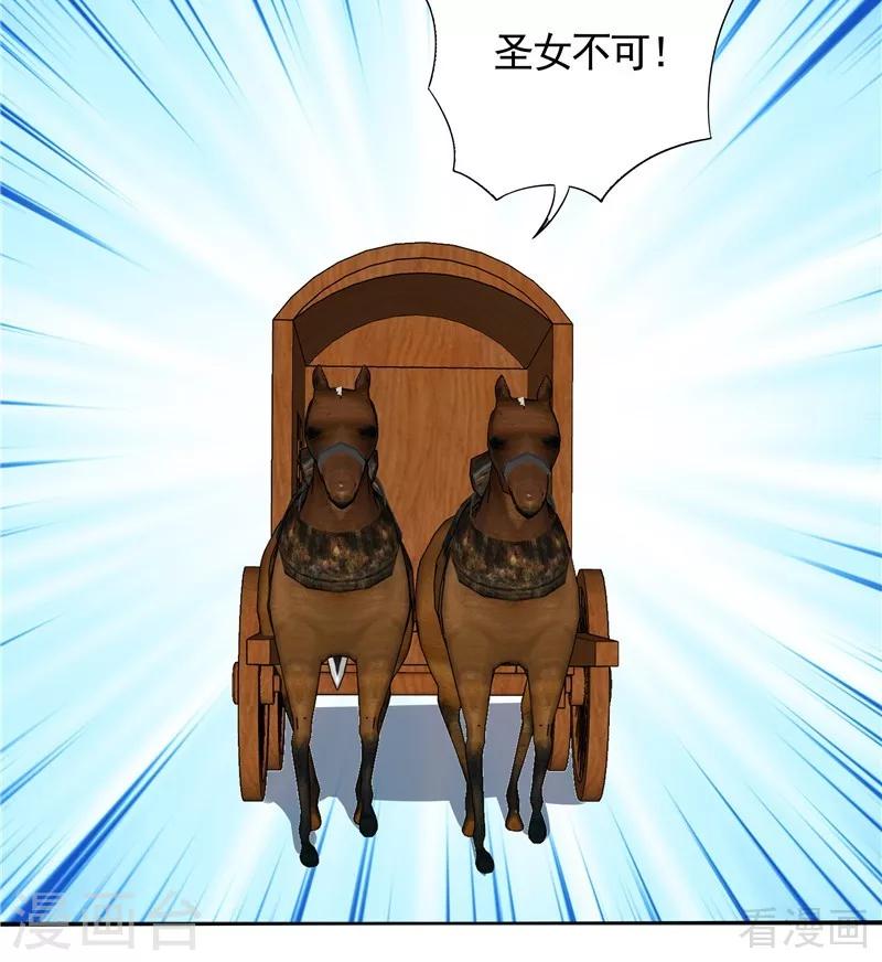 第106话 下一世再相遇吧-第106话