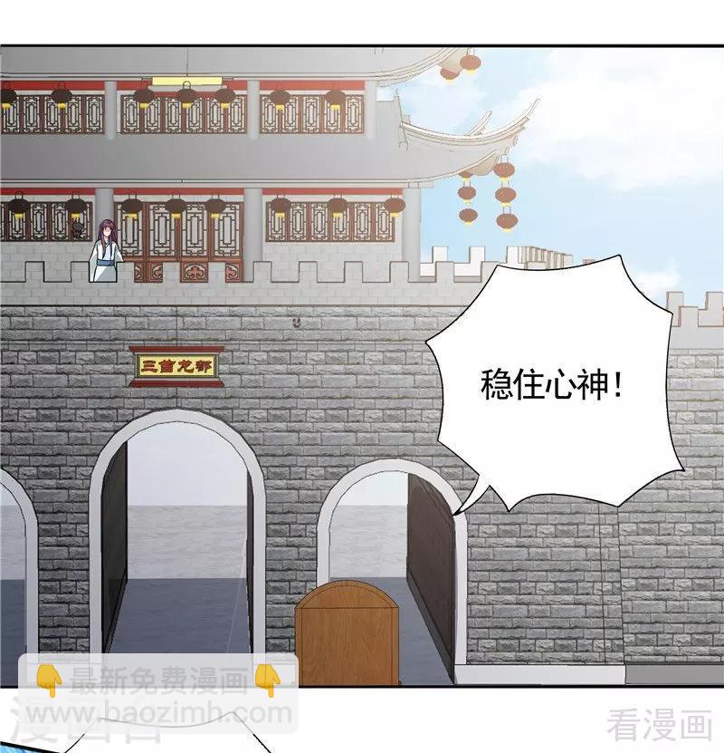 第106话 下一世再相遇吧-第106话