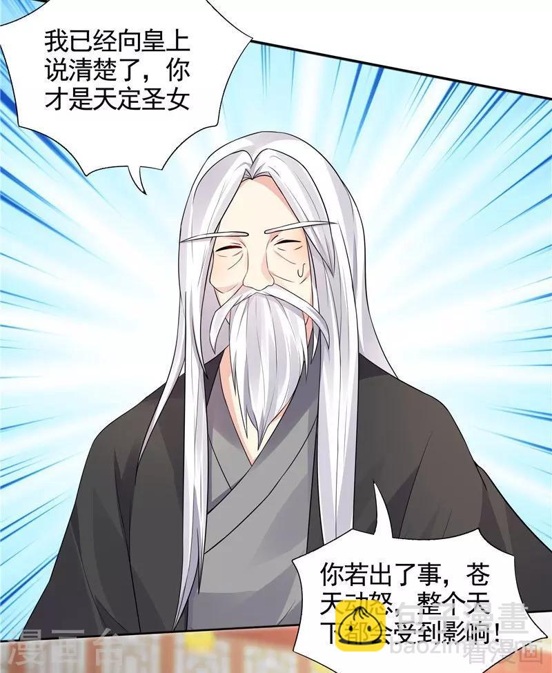 第106话 下一世再相遇吧-第106话