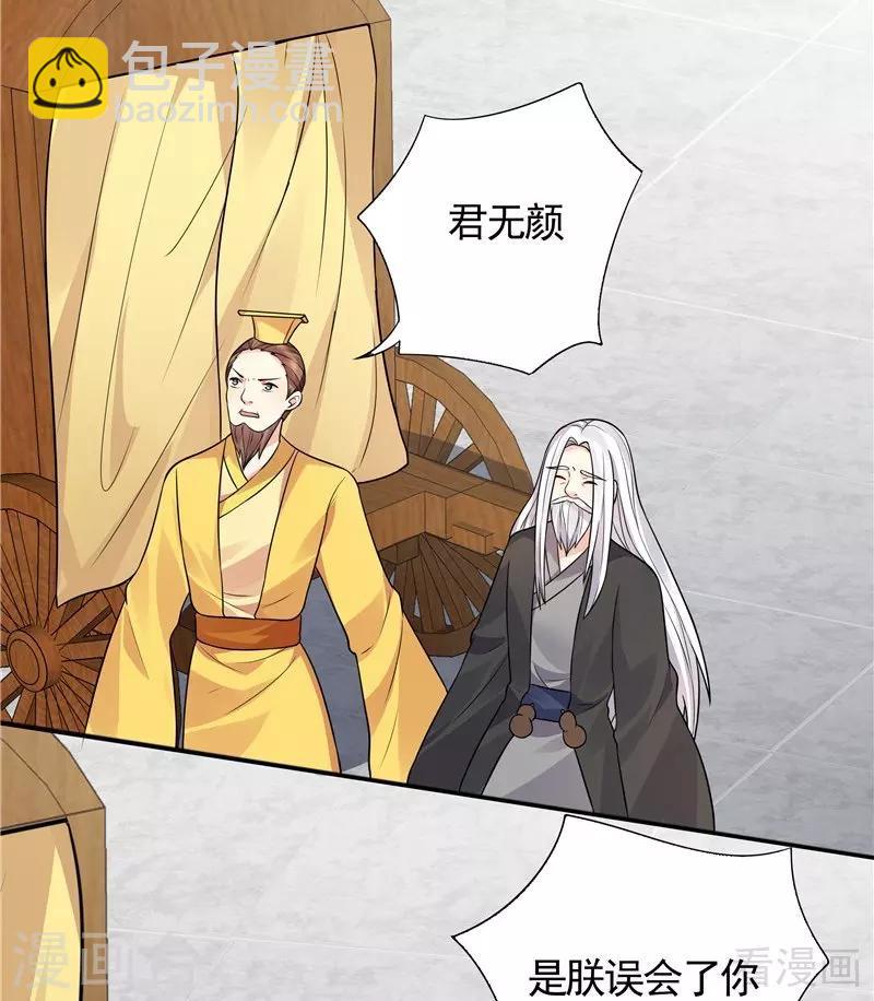 第106话 下一世再相遇吧-第106话