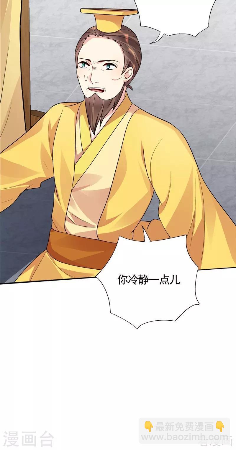 第106话 下一世再相遇吧-第106话