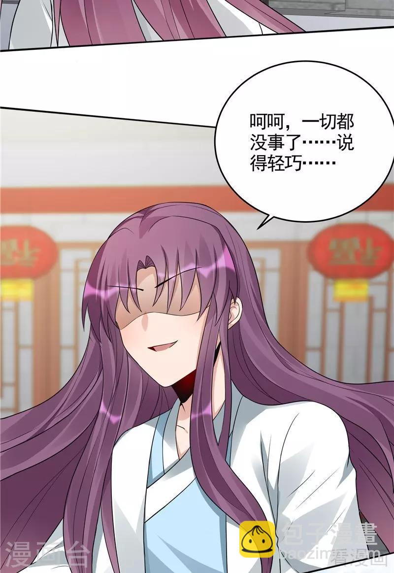 第106话 下一世再相遇吧-第106话