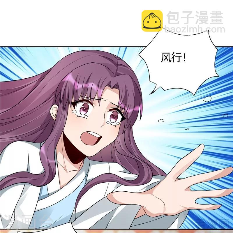第106话 下一世再相遇吧-第106话