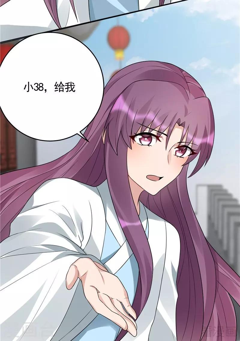 第106话 下一世再相遇吧-第106话