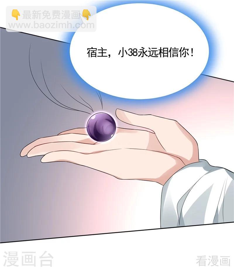 第106话 下一世再相遇吧-第106话