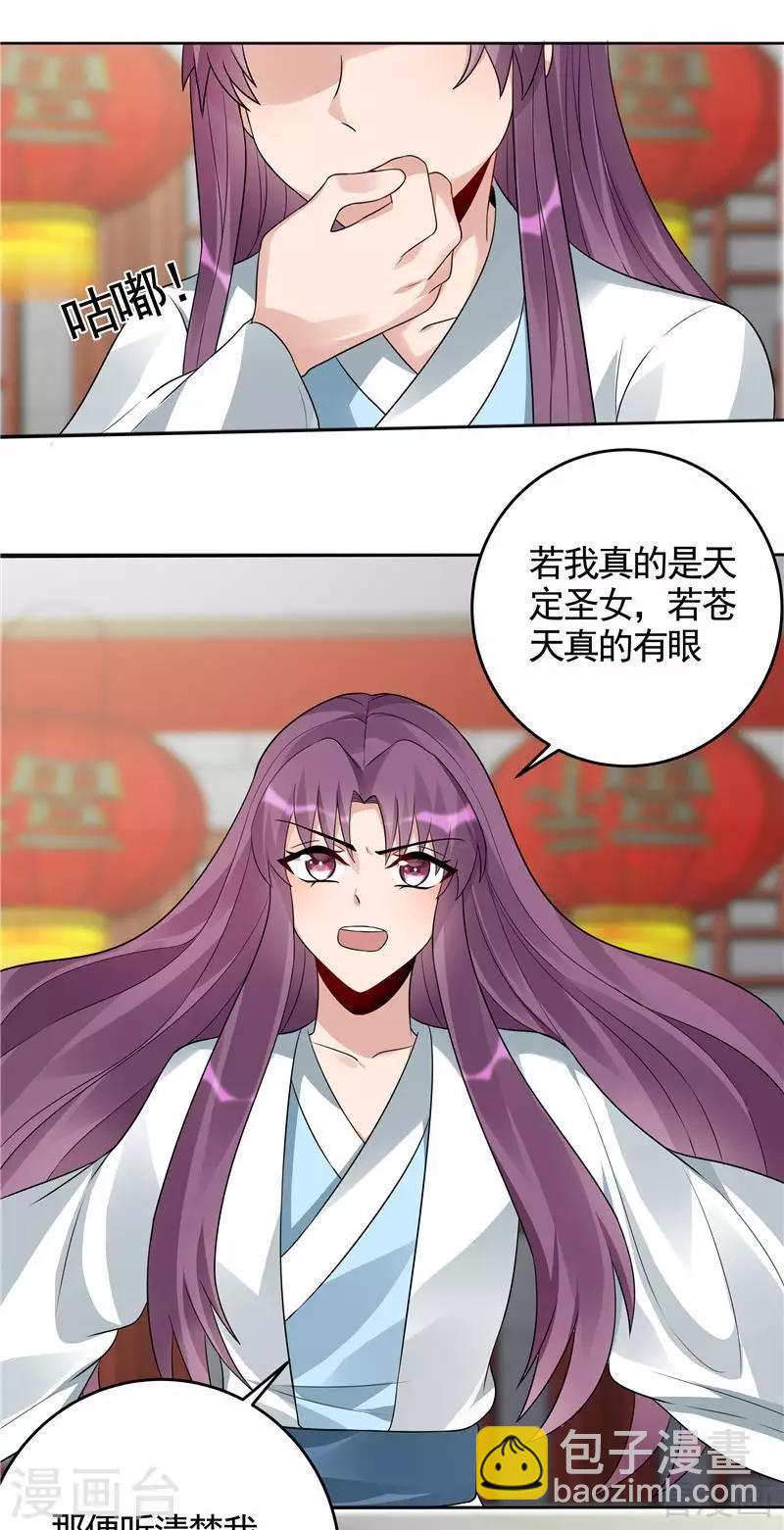 第106话 下一世再相遇吧-第106话