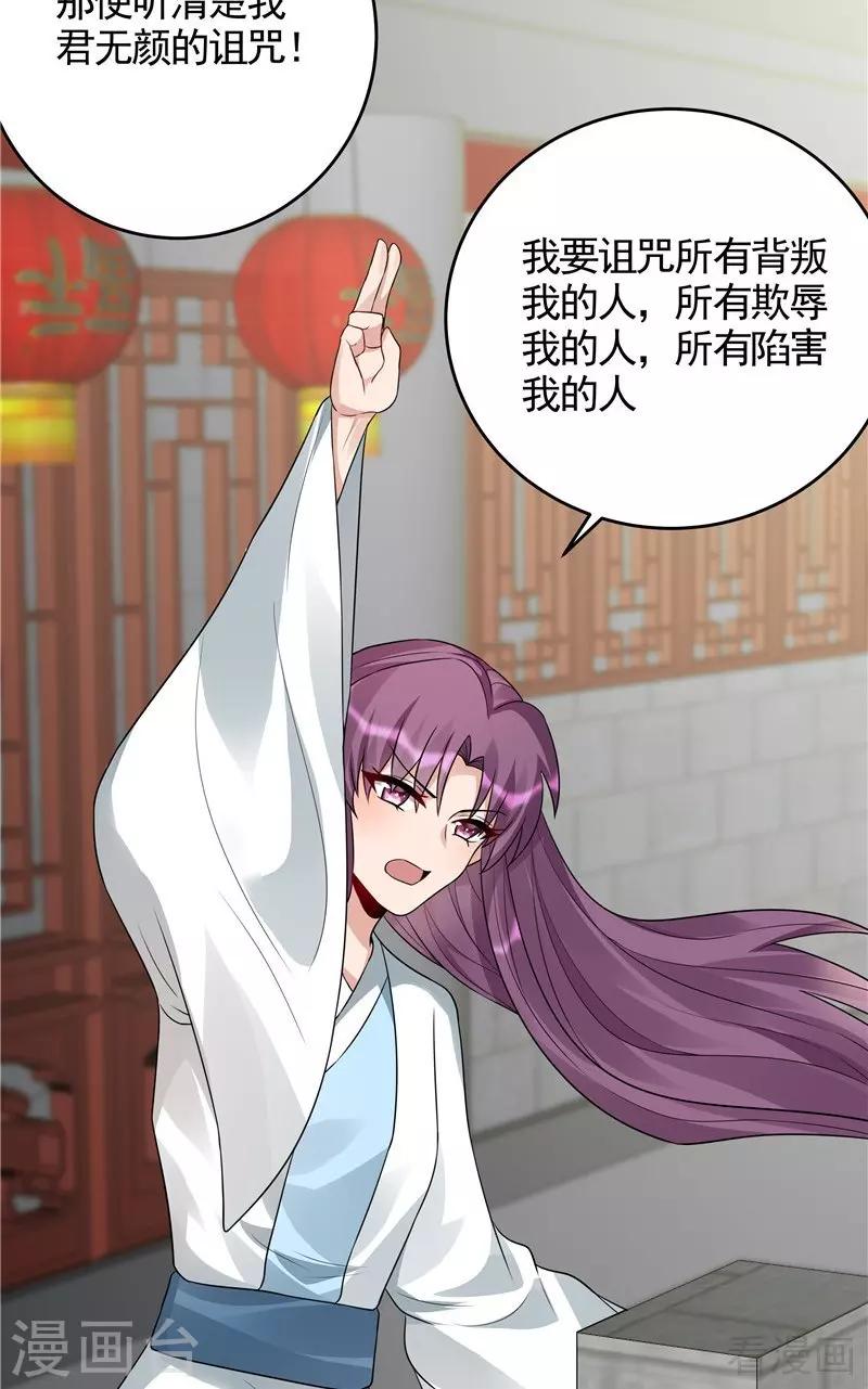 第106话 下一世再相遇吧-第106话