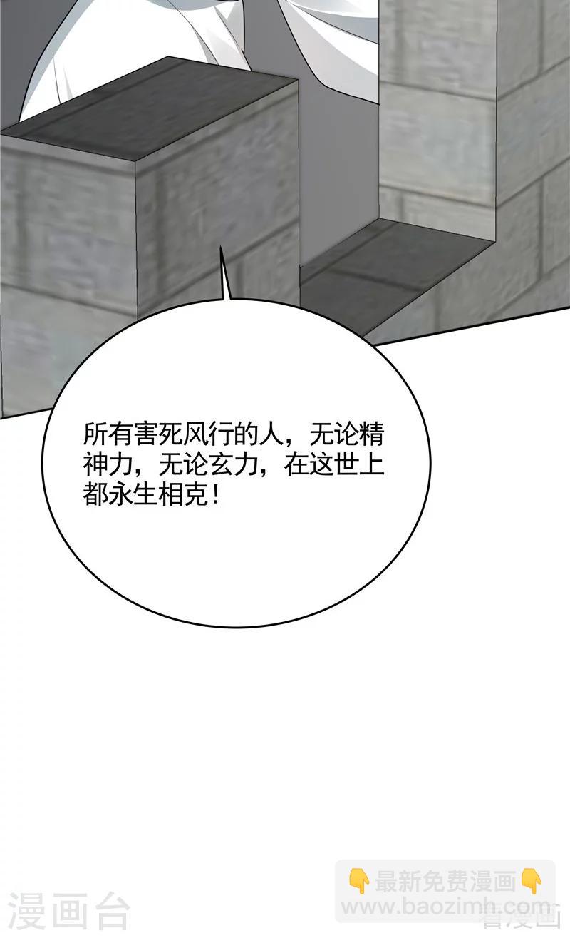 第106话 下一世再相遇吧-第106话