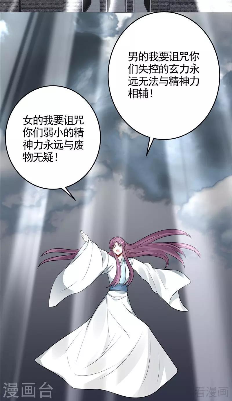 第106话 下一世再相遇吧-第106话