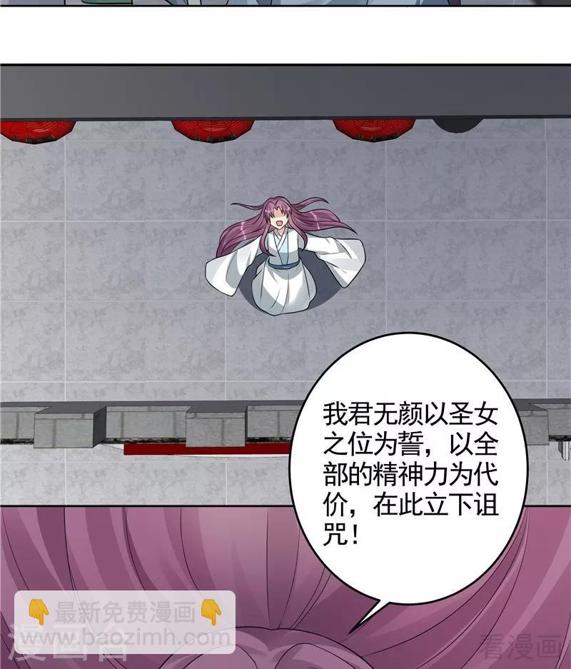第106话 下一世再相遇吧-第106话