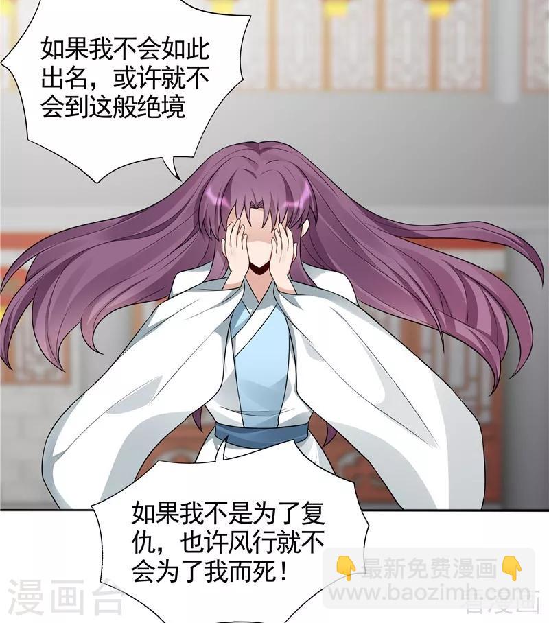 第106话 下一世再相遇吧-第106话
