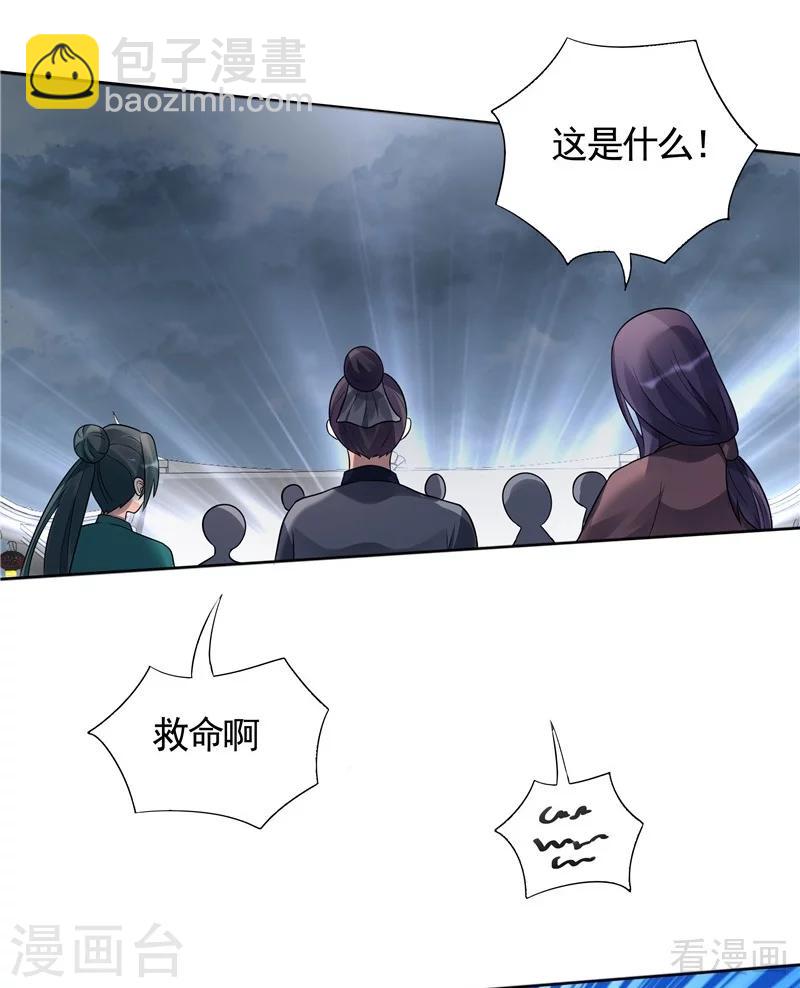 第106话 下一世再相遇吧-第106话