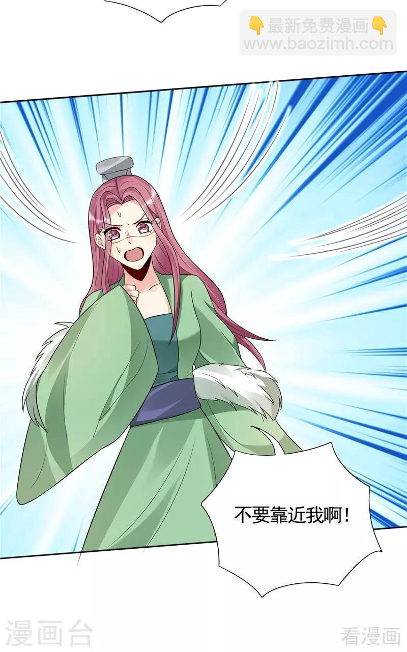 第106话 下一世再相遇吧-第106话
