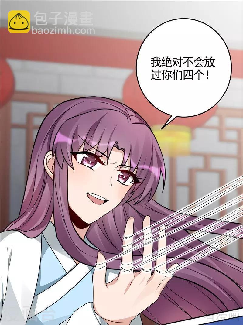 第106话 下一世再相遇吧-第106话