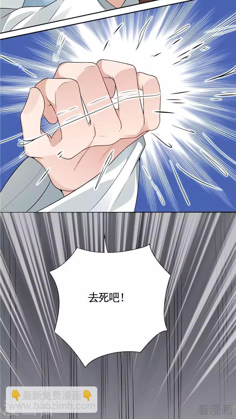 第106话 下一世再相遇吧-第106话