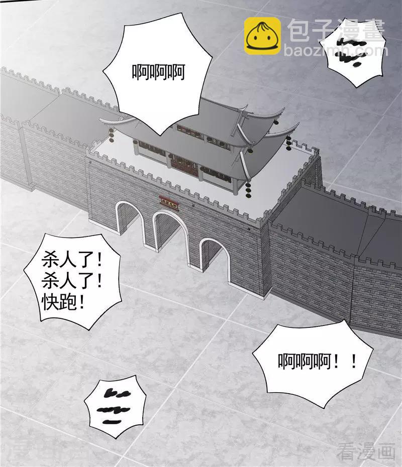 第106话 下一世再相遇吧-第106话