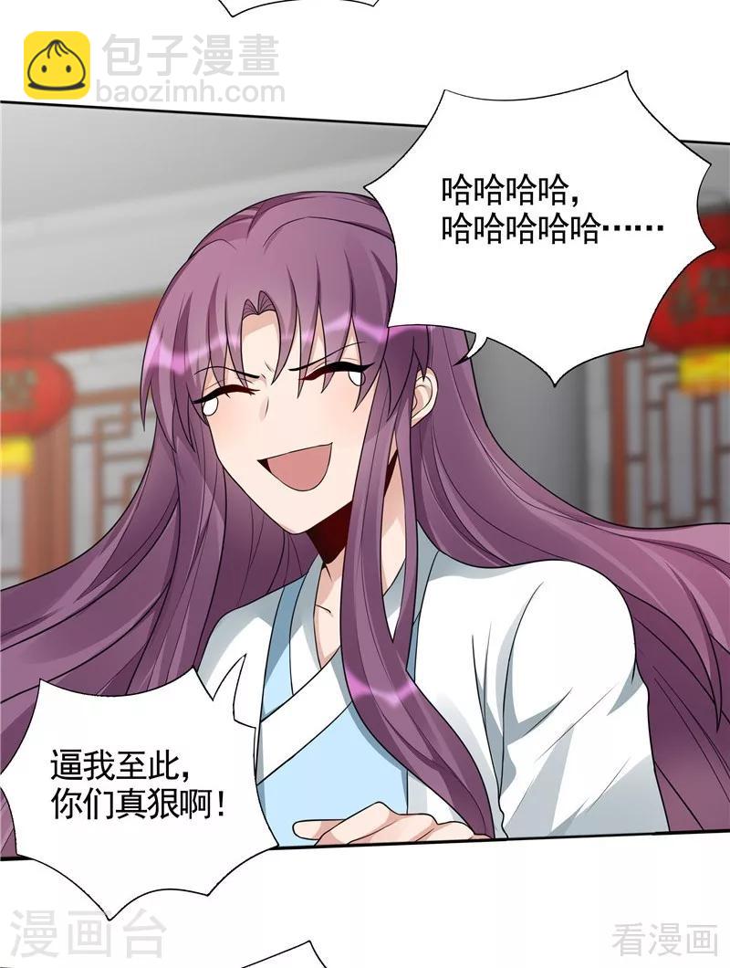 第106话 下一世再相遇吧-第106话