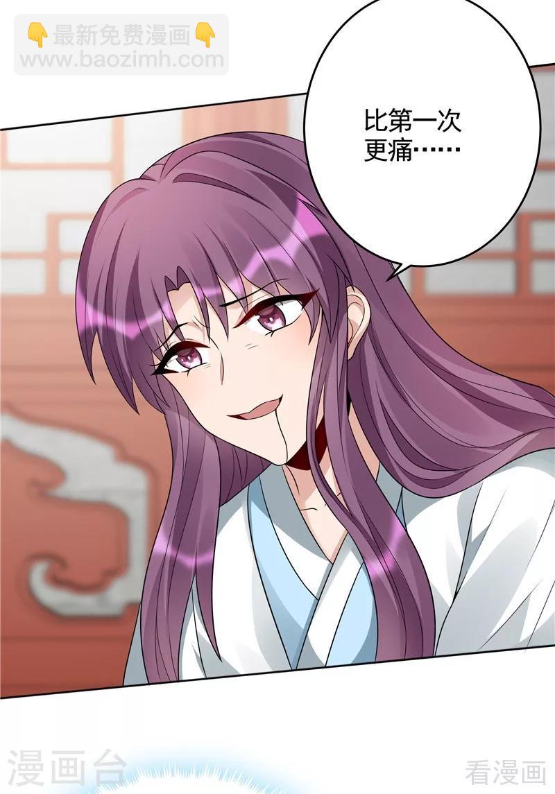 第106话 下一世再相遇吧-第106话