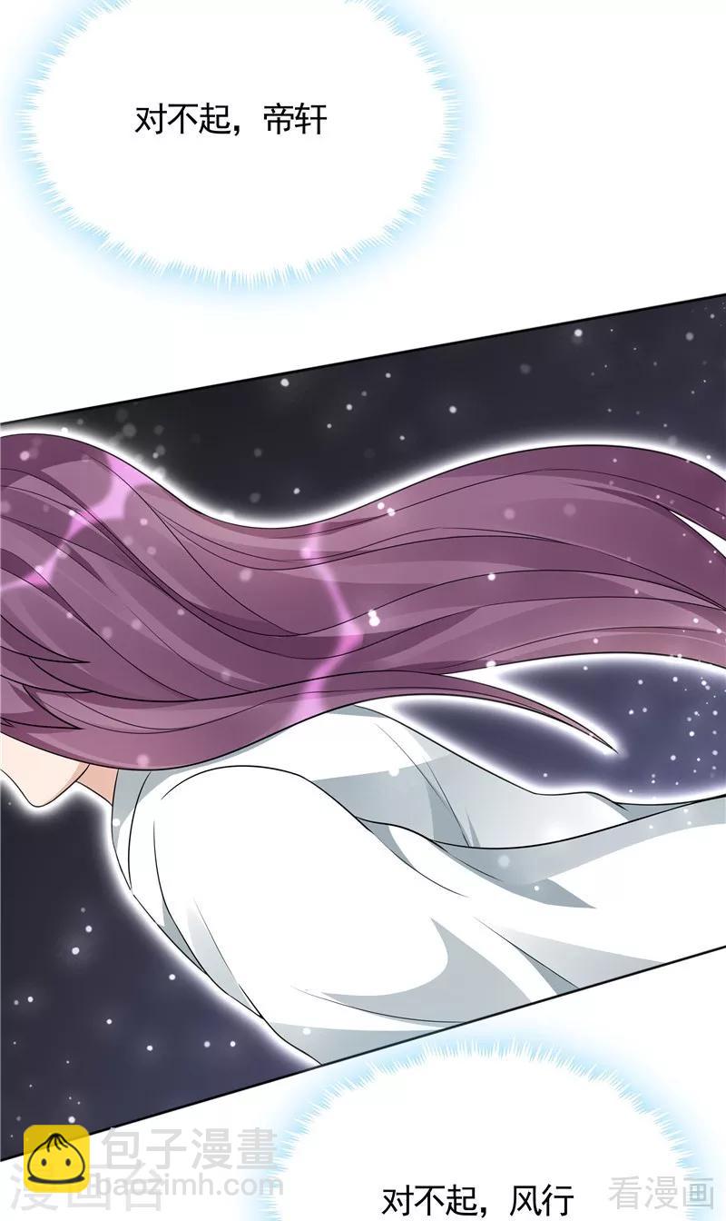 第106话 下一世再相遇吧-第106话
