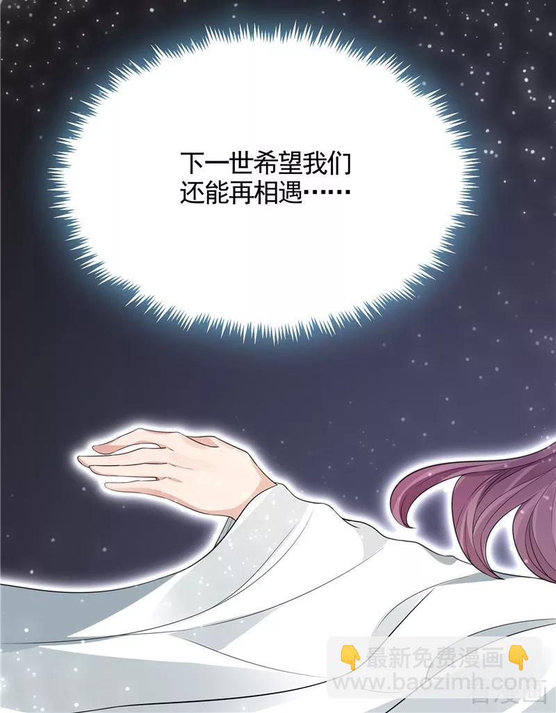 第106话 下一世再相遇吧-第106话