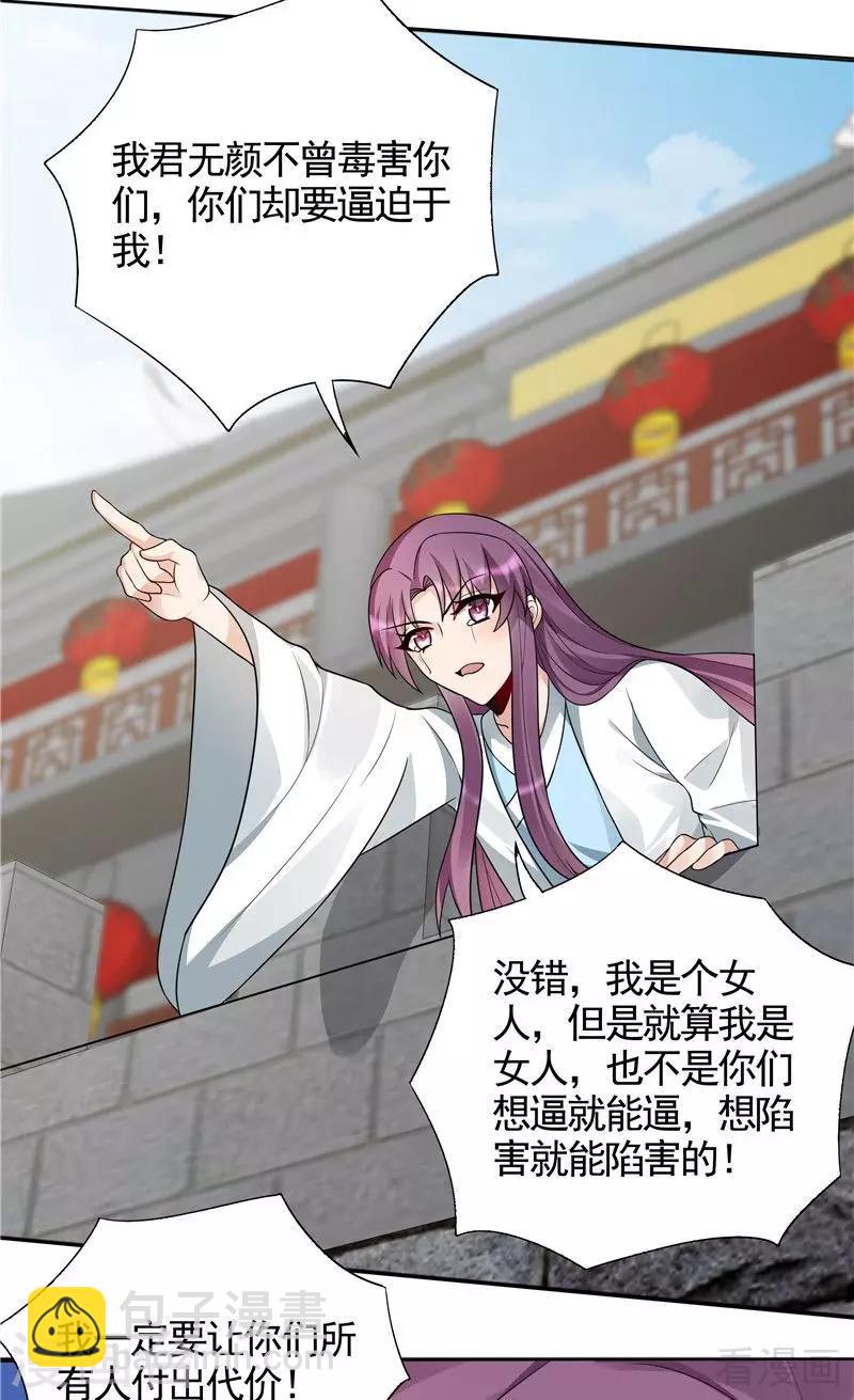 第106话 下一世再相遇吧-第106话