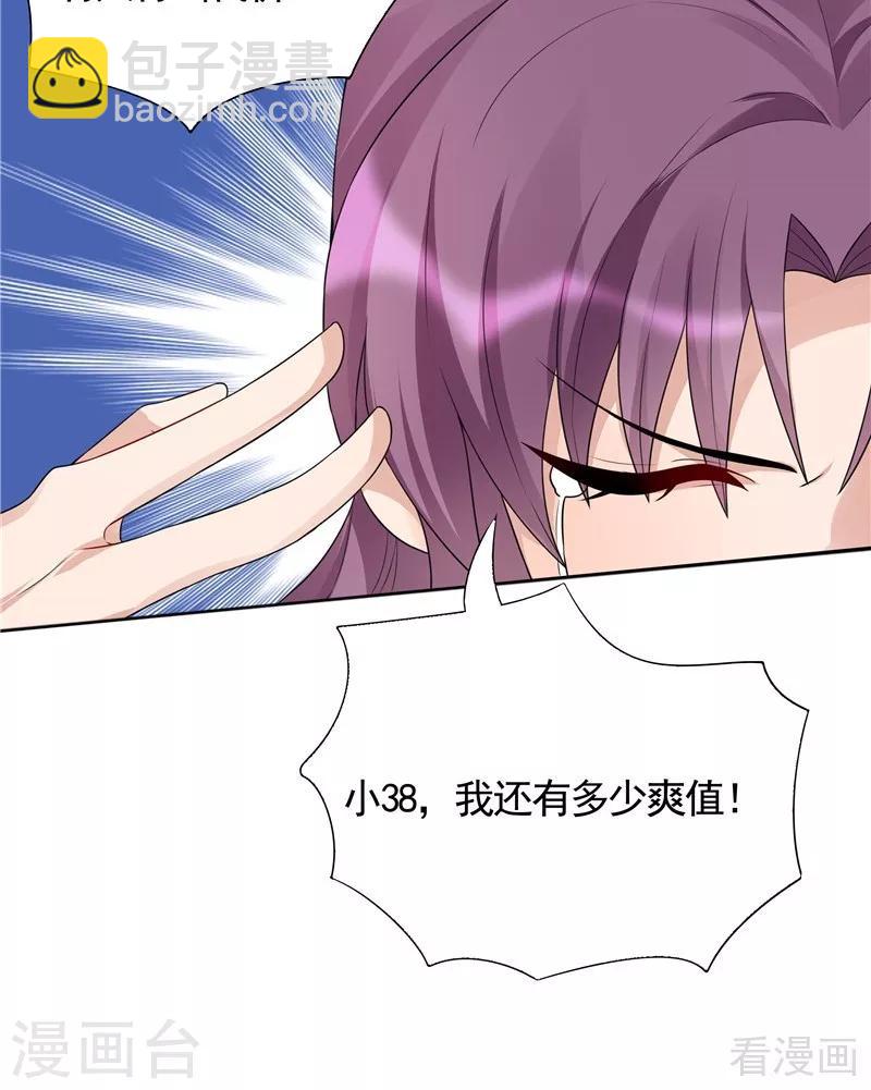 第106话 下一世再相遇吧-第106话