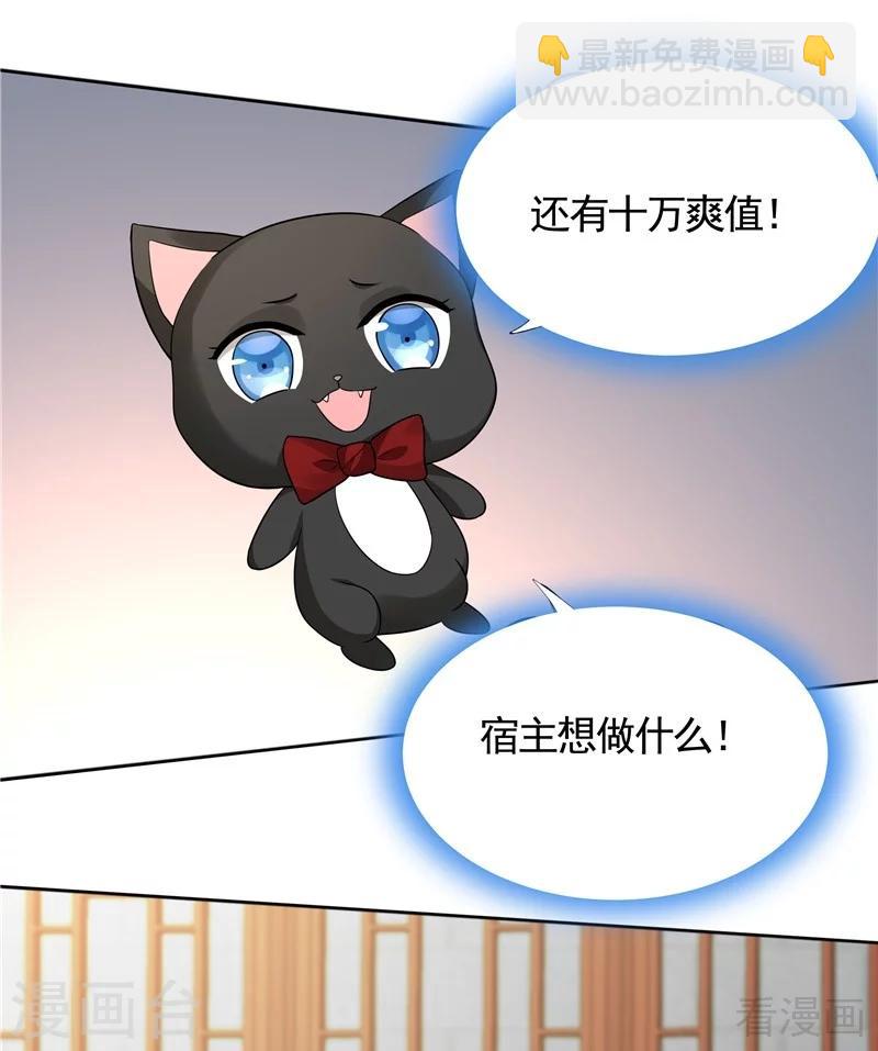 第106话 下一世再相遇吧-第106话