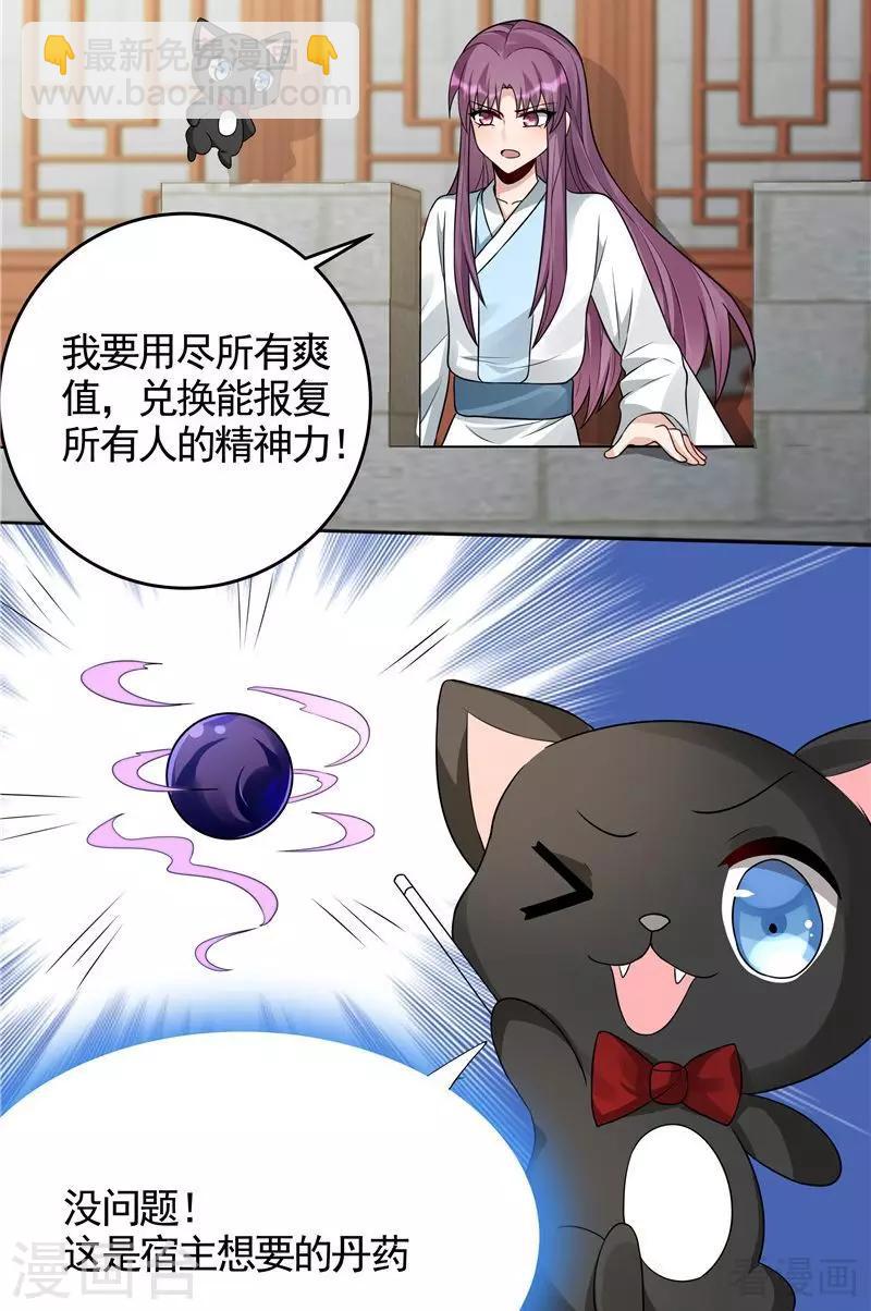 第106话 下一世再相遇吧-第106话