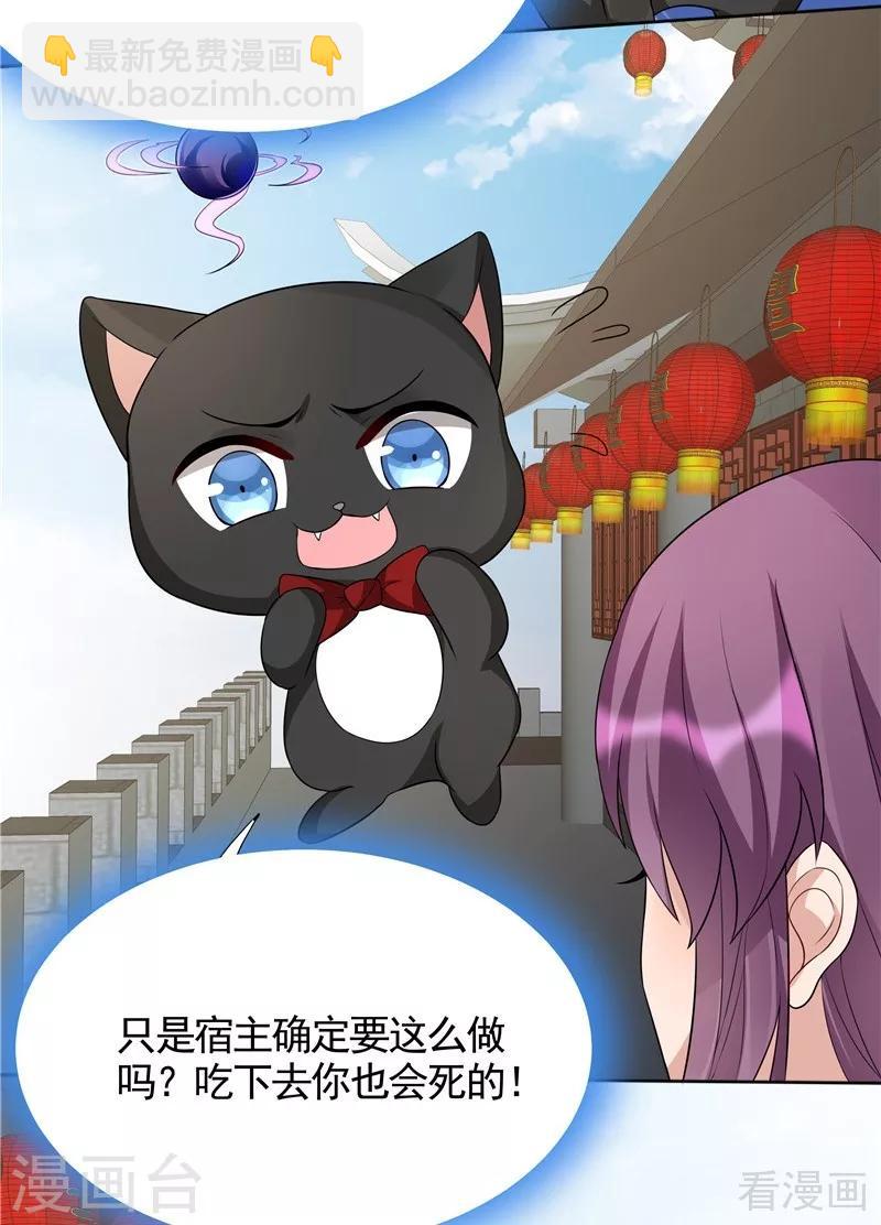 第106话 下一世再相遇吧-第106话