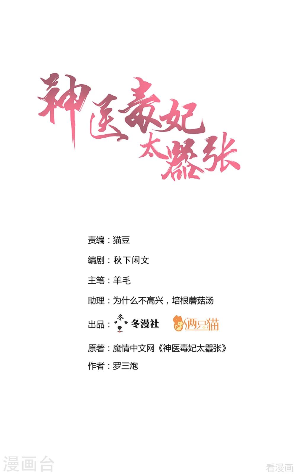 第108话 二十三岁的九级玄师-第108话