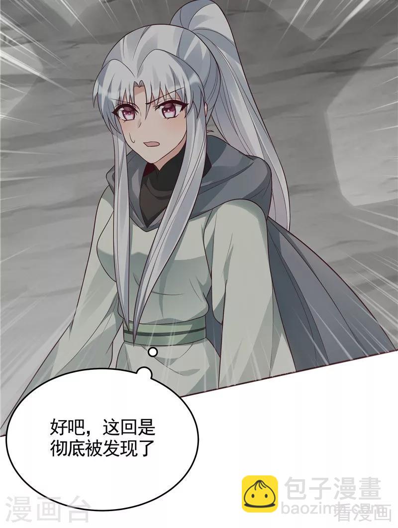 第108话 二十三岁的九级玄师-第108话