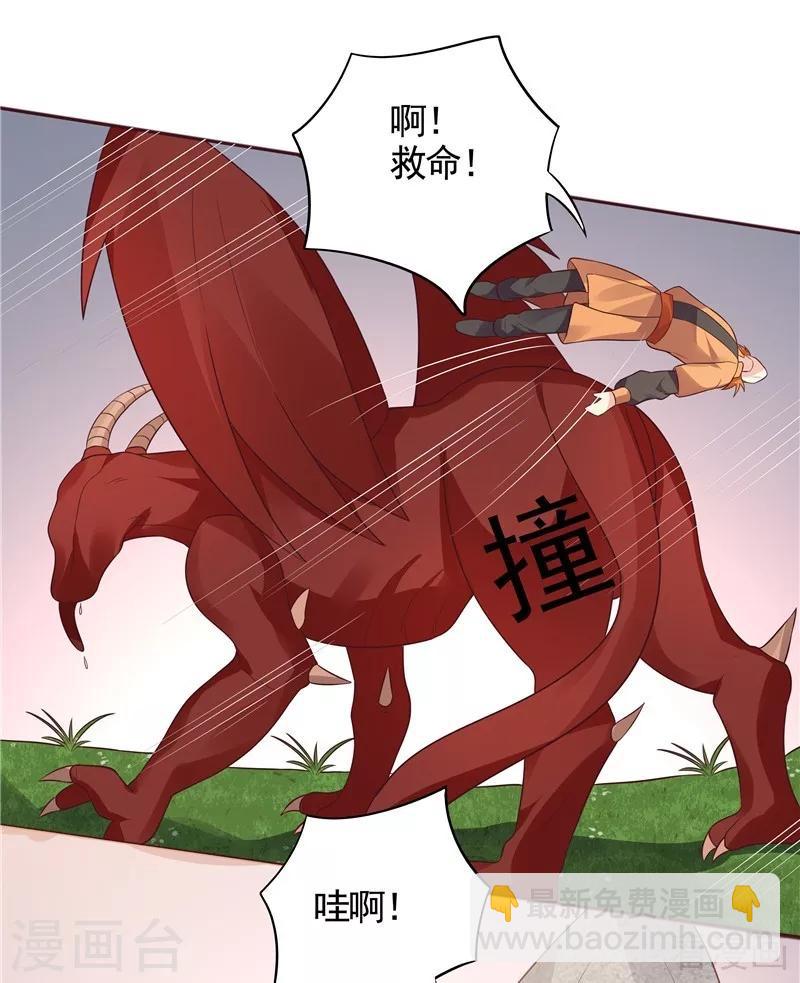 第108话 二十三岁的九级玄师-第108话