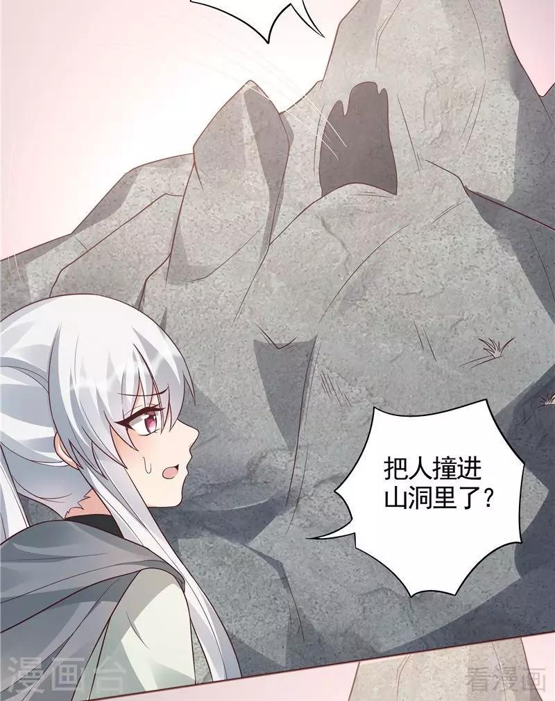 第108话 二十三岁的九级玄师-第108话