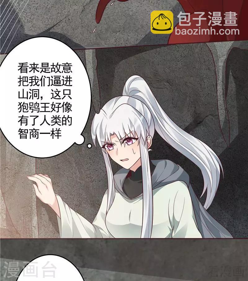 第108话 二十三岁的九级玄师-第108话