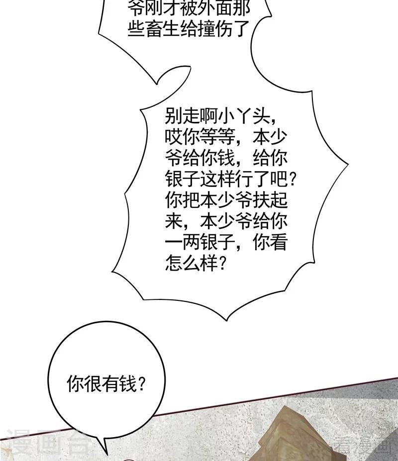 第108话 二十三岁的九级玄师-第108话