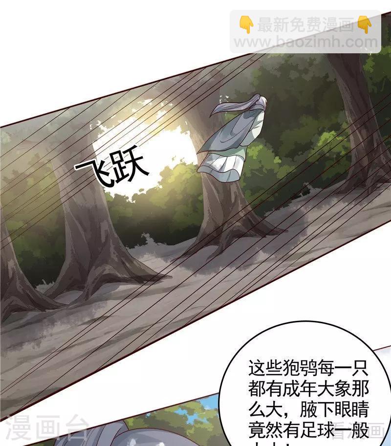 第108话 二十三岁的九级玄师-第108话